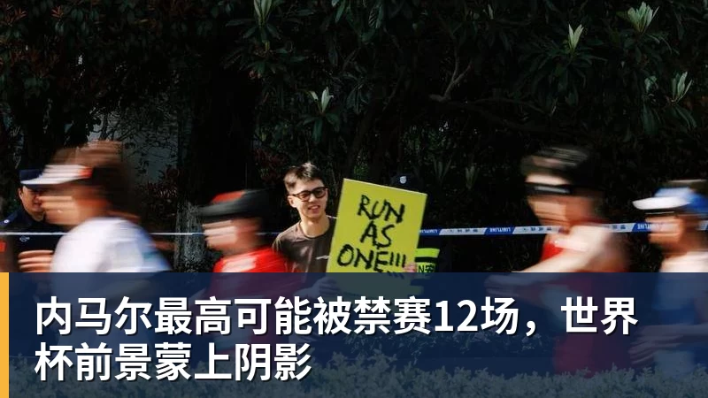 曼联曼城试图世界杯前签安德森！森林不屑一顾，报价没过亿皆白费 - mk体育（中国）官方网站 - mk sports